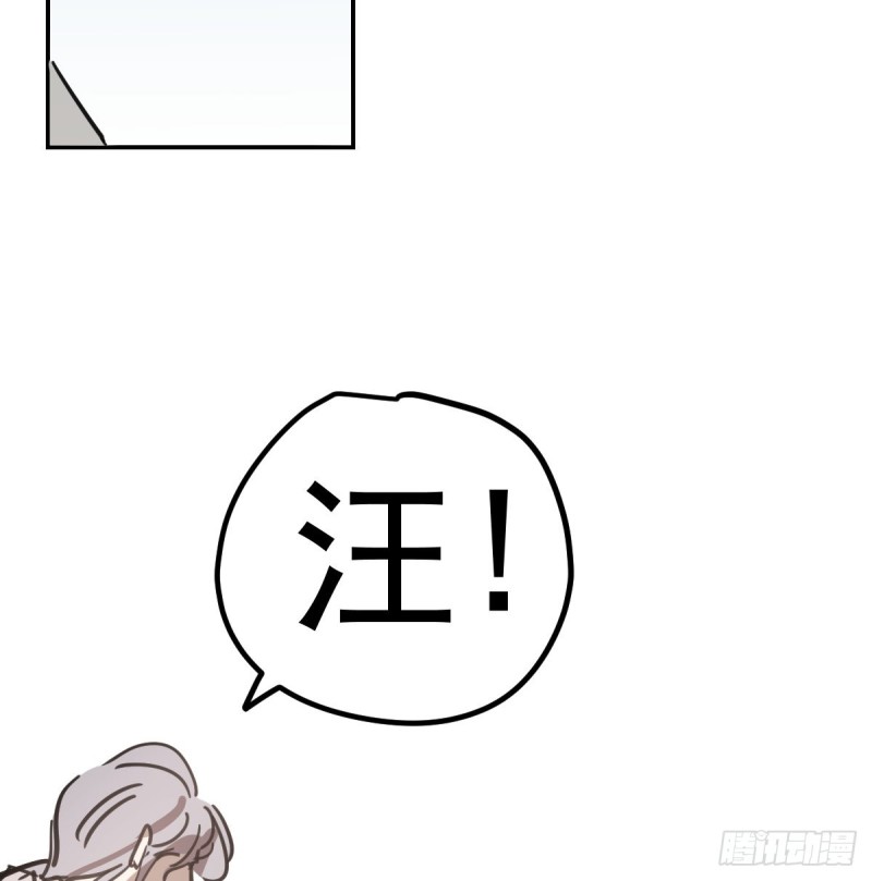 《敖敖待捕》漫画最新章节第136话 师父登场免费下拉式在线观看章节第【8】张图片