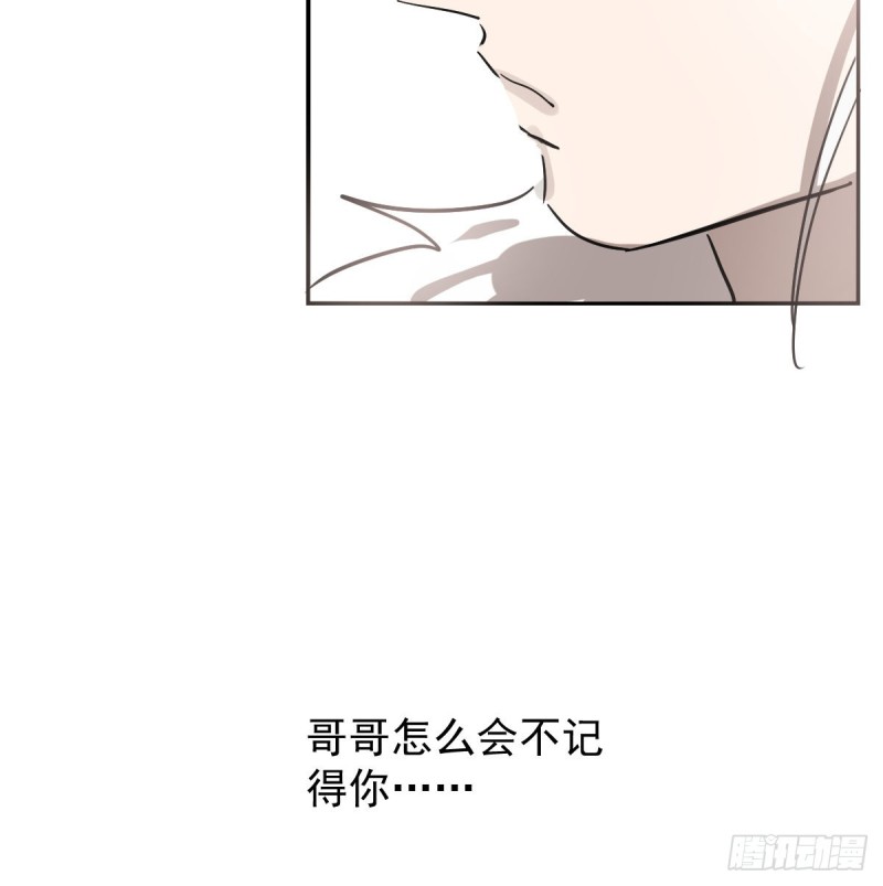 《敖敖待捕》漫画最新章节第137话 当你哥哥免费下拉式在线观看章节第【11】张图片