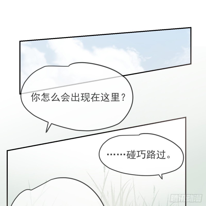 《敖敖待捕》漫画最新章节第137话 当你哥哥免费下拉式在线观看章节第【13】张图片