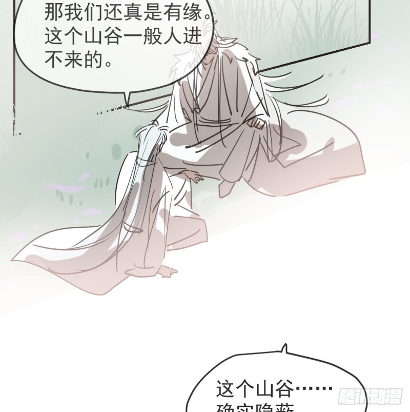 《敖敖待捕》漫画最新章节第137话 当你哥哥免费下拉式在线观看章节第【14】张图片