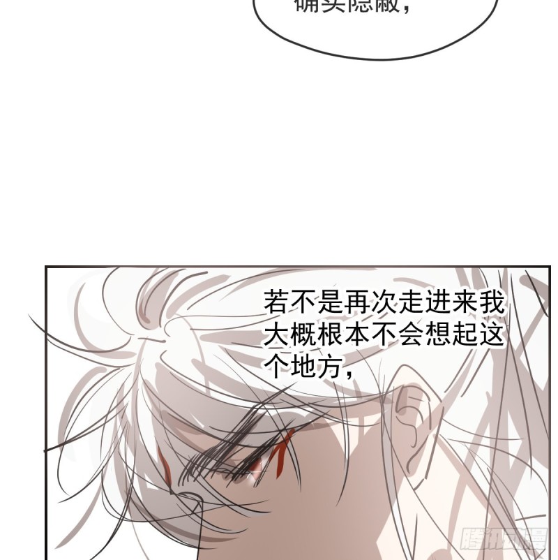 《敖敖待捕》漫画最新章节第137话 当你哥哥免费下拉式在线观看章节第【15】张图片