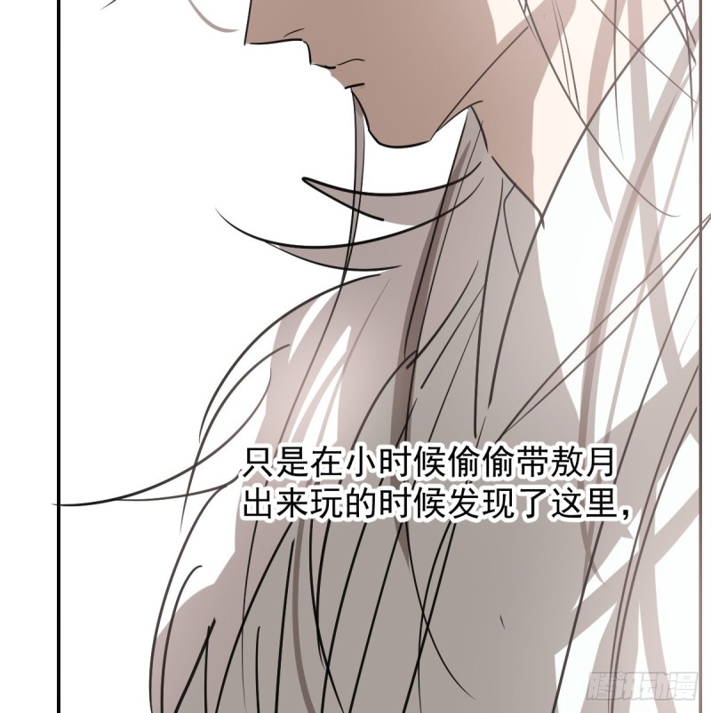 《敖敖待捕》漫画最新章节第137话 当你哥哥免费下拉式在线观看章节第【16】张图片