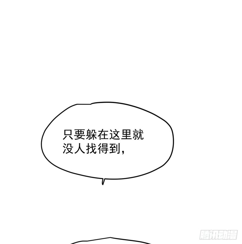 《敖敖待捕》漫画最新章节第137话 当你哥哥免费下拉式在线观看章节第【18】张图片