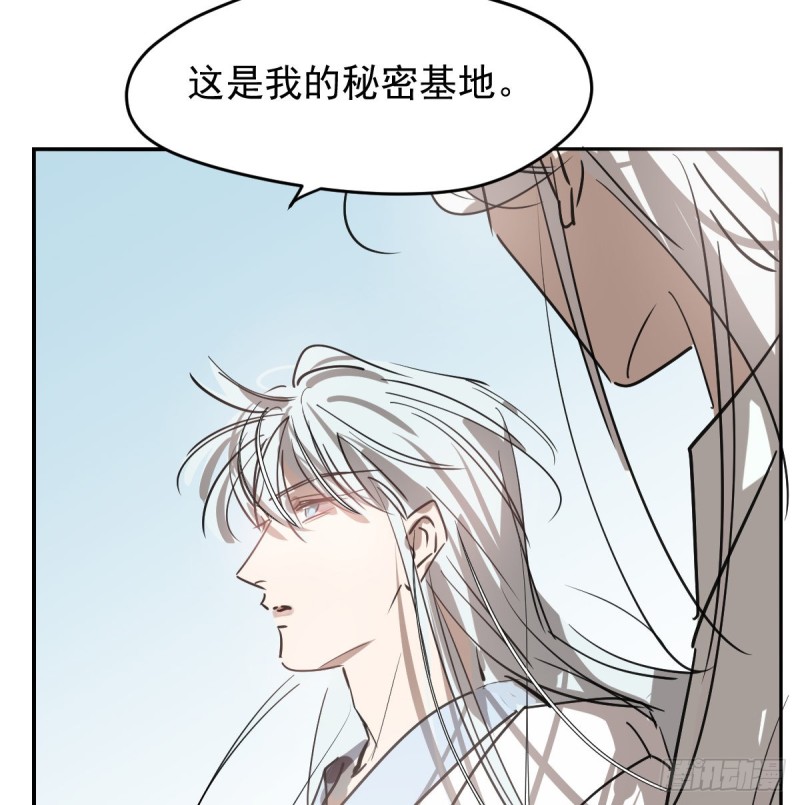 《敖敖待捕》漫画最新章节第137话 当你哥哥免费下拉式在线观看章节第【19】张图片