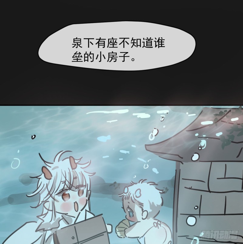 《敖敖待捕》漫画最新章节第137话 当你哥哥免费下拉式在线观看章节第【22】张图片