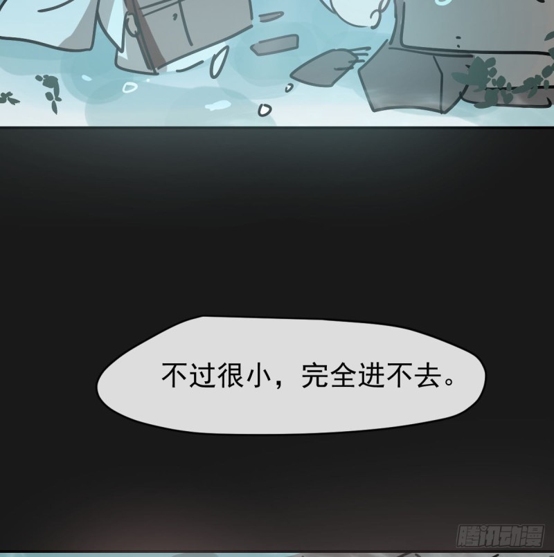 《敖敖待捕》漫画最新章节第137话 当你哥哥免费下拉式在线观看章节第【23】张图片