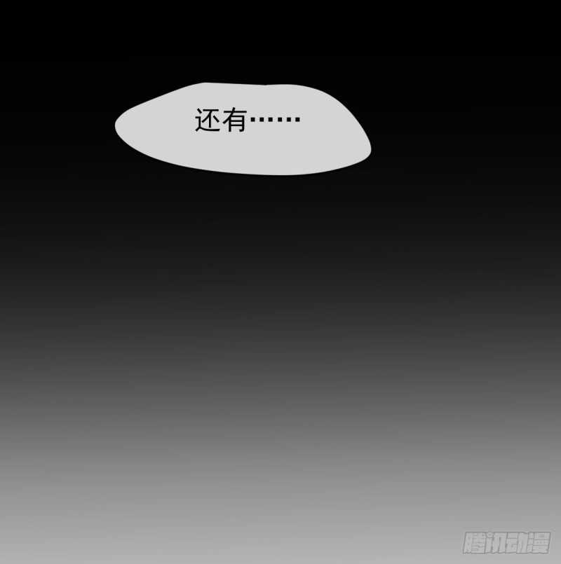 《敖敖待捕》漫画最新章节第137话 当你哥哥免费下拉式在线观看章节第【25】张图片