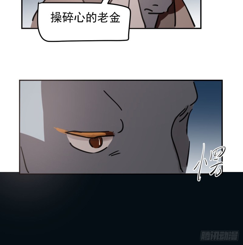 《敖敖待捕》漫画最新章节第137话 当你哥哥免费下拉式在线观看章节第【30】张图片