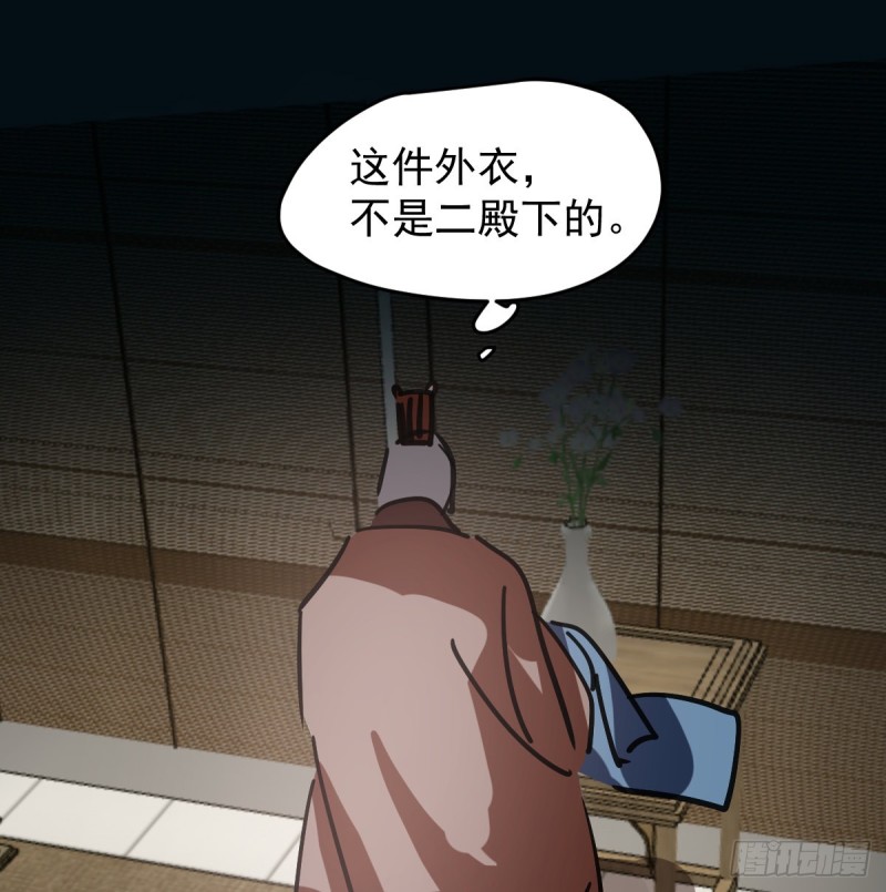 《敖敖待捕》漫画最新章节第137话 当你哥哥免费下拉式在线观看章节第【31】张图片