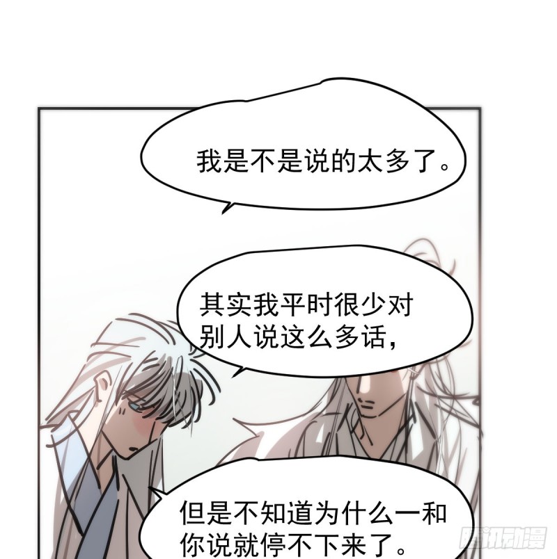 《敖敖待捕》漫画最新章节第137话 当你哥哥免费下拉式在线观看章节第【36】张图片