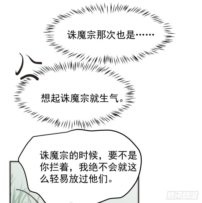 《敖敖待捕》漫画最新章节第137话 当你哥哥免费下拉式在线观看章节第【48】张图片