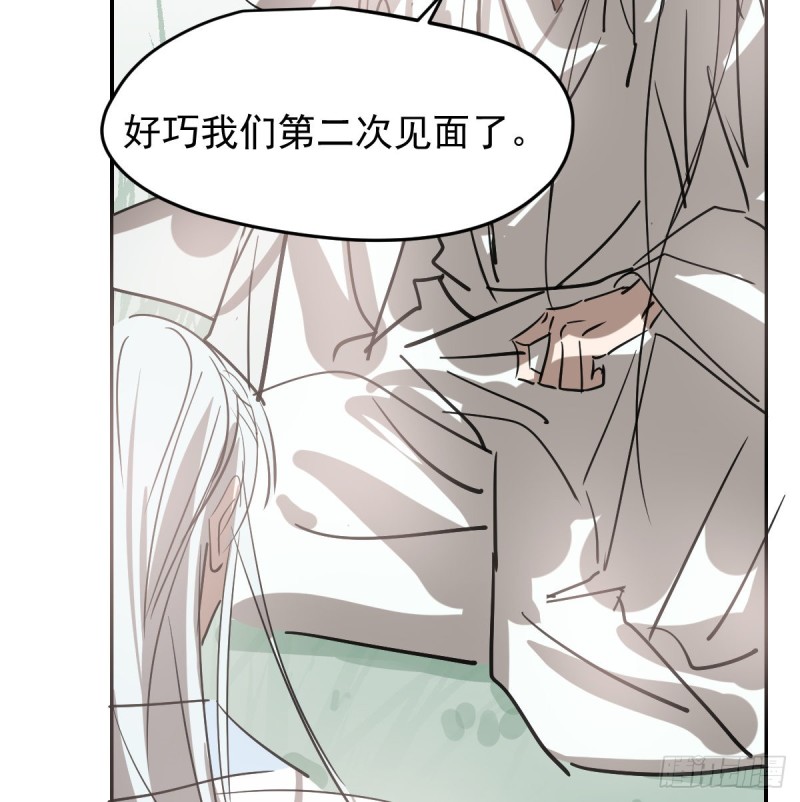 《敖敖待捕》漫画最新章节第137话 当你哥哥免费下拉式在线观看章节第【5】张图片