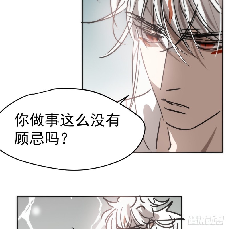 《敖敖待捕》漫画最新章节第137话 当你哥哥免费下拉式在线观看章节第【50】张图片