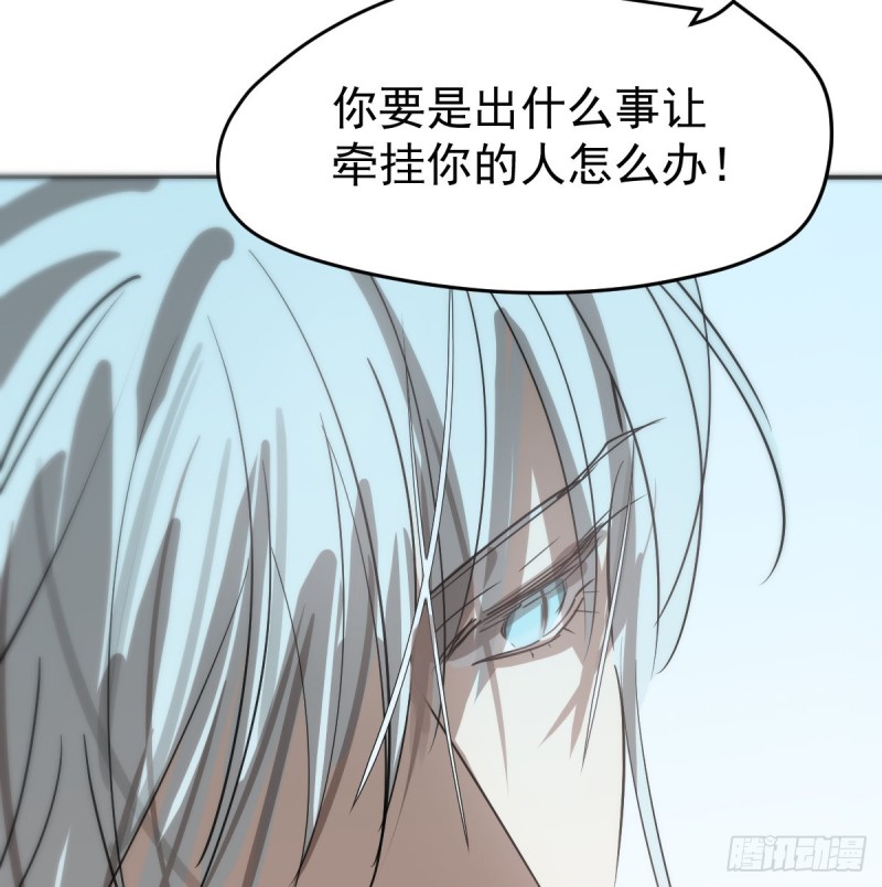 《敖敖待捕》漫画最新章节第137话 当你哥哥免费下拉式在线观看章节第【52】张图片