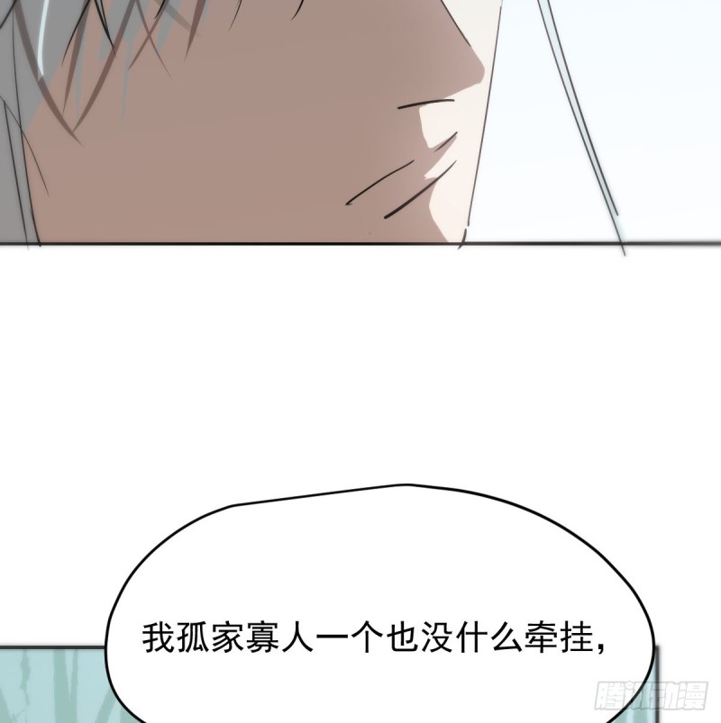 《敖敖待捕》漫画最新章节第137话 当你哥哥免费下拉式在线观看章节第【53】张图片