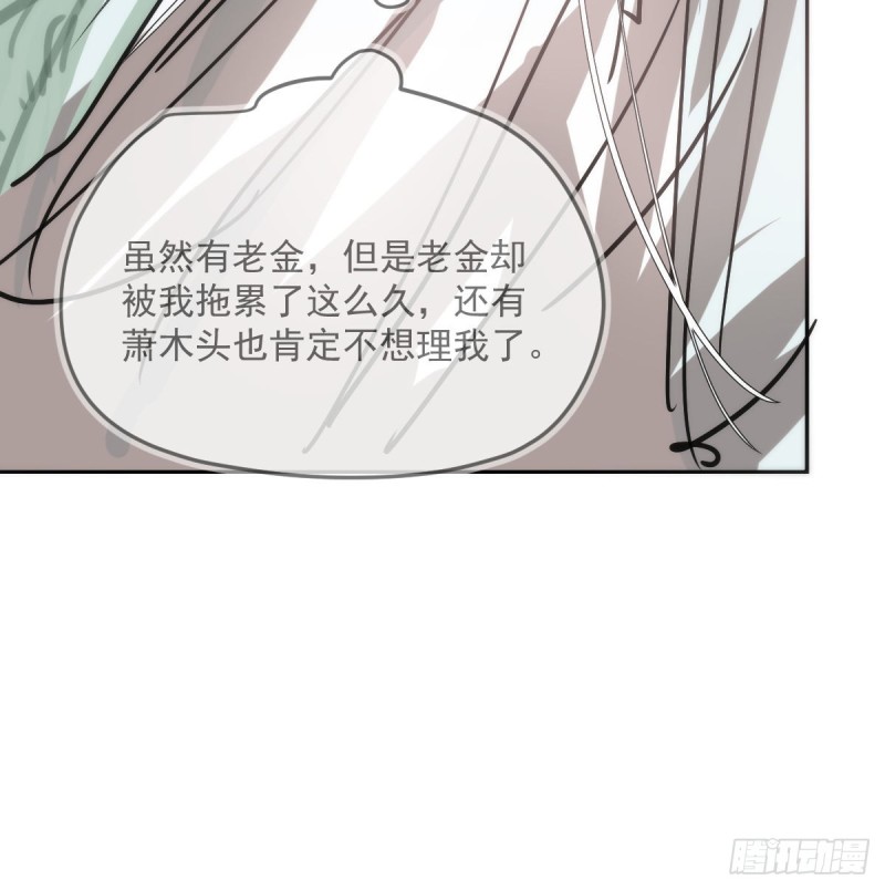 《敖敖待捕》漫画最新章节第137话 当你哥哥免费下拉式在线观看章节第【55】张图片