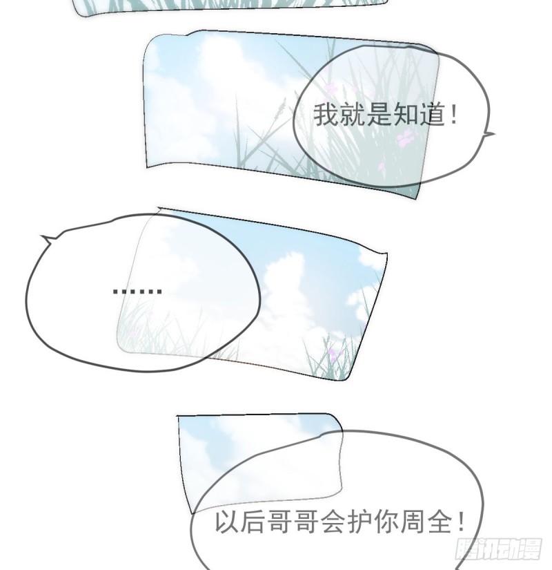 《敖敖待捕》漫画最新章节第137话 当你哥哥免费下拉式在线观看章节第【61】张图片