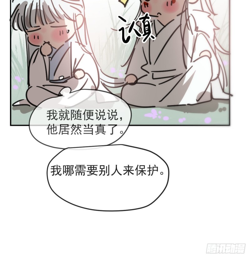 《敖敖待捕》漫画最新章节第137话 当你哥哥免费下拉式在线观看章节第【63】张图片