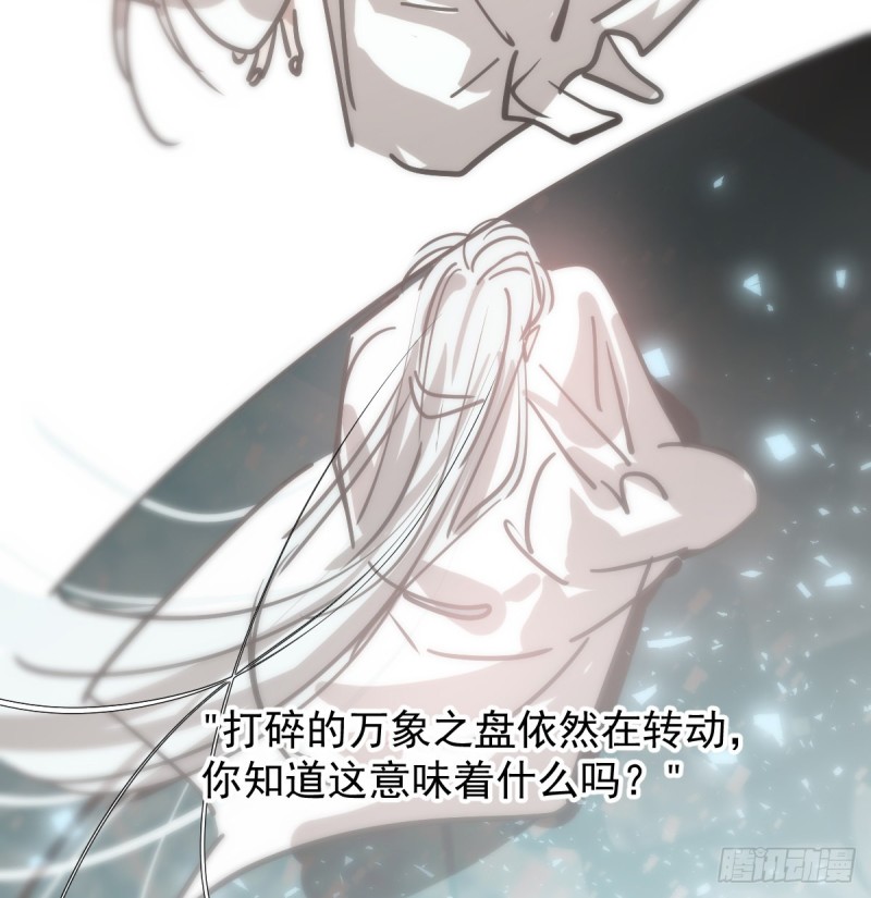 《敖敖待捕》漫画最新章节第137话 当你哥哥免费下拉式在线观看章节第【66】张图片