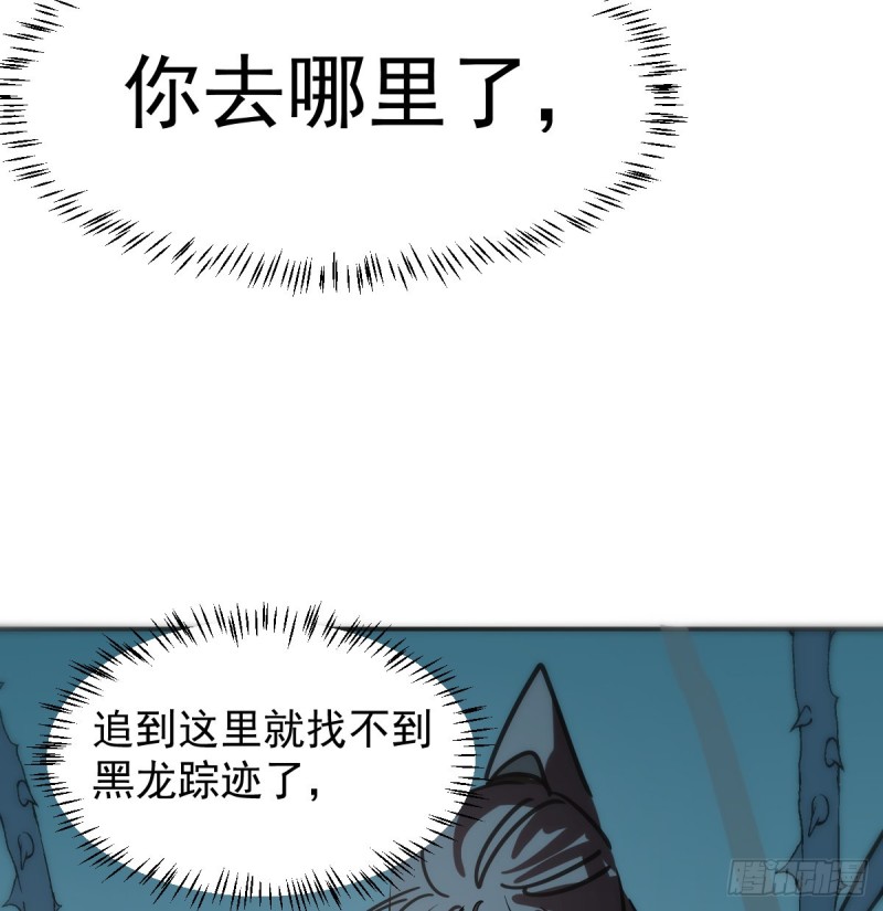 《敖敖待捕》漫画最新章节第137话 当你哥哥免费下拉式在线观看章节第【70】张图片