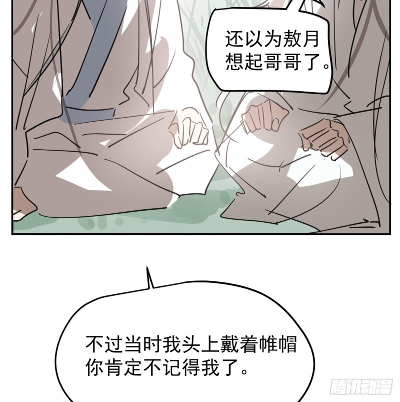 《敖敖待捕》漫画最新章节第137话 当你哥哥免费下拉式在线观看章节第【9】张图片