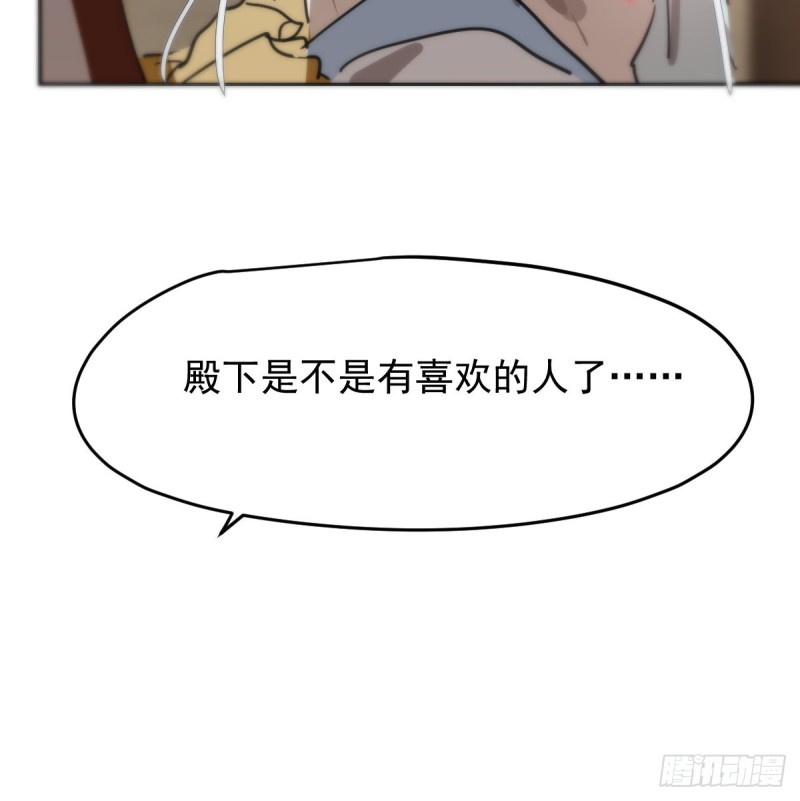 《敖敖待捕》漫画最新章节第138话 说出实情免费下拉式在线观看章节第【14】张图片