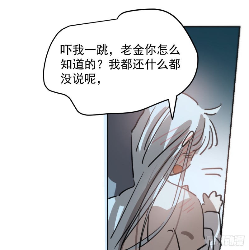 《敖敖待捕》漫画最新章节第138话 说出实情免费下拉式在线观看章节第【17】张图片