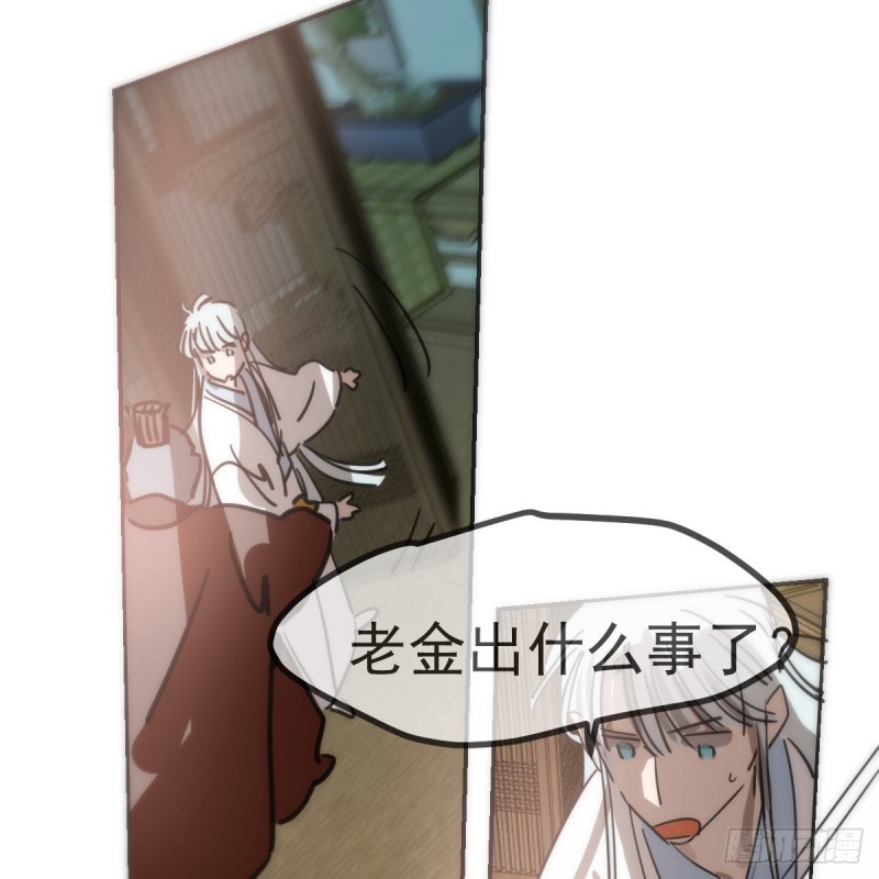 《敖敖待捕》漫画最新章节第138话 说出实情免费下拉式在线观看章节第【25】张图片