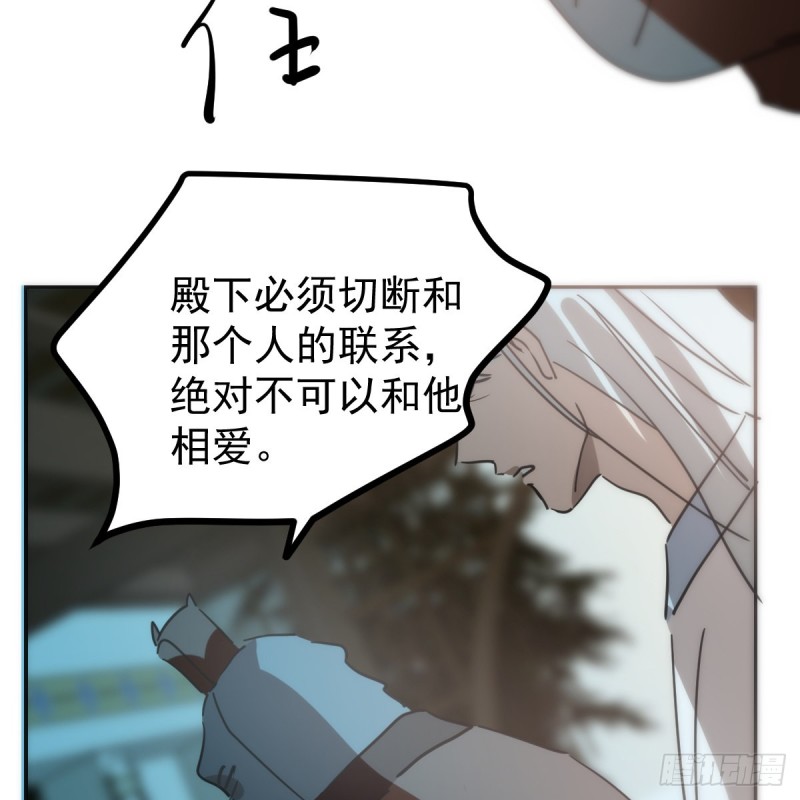 《敖敖待捕》漫画最新章节第138话 说出实情免费下拉式在线观看章节第【31】张图片