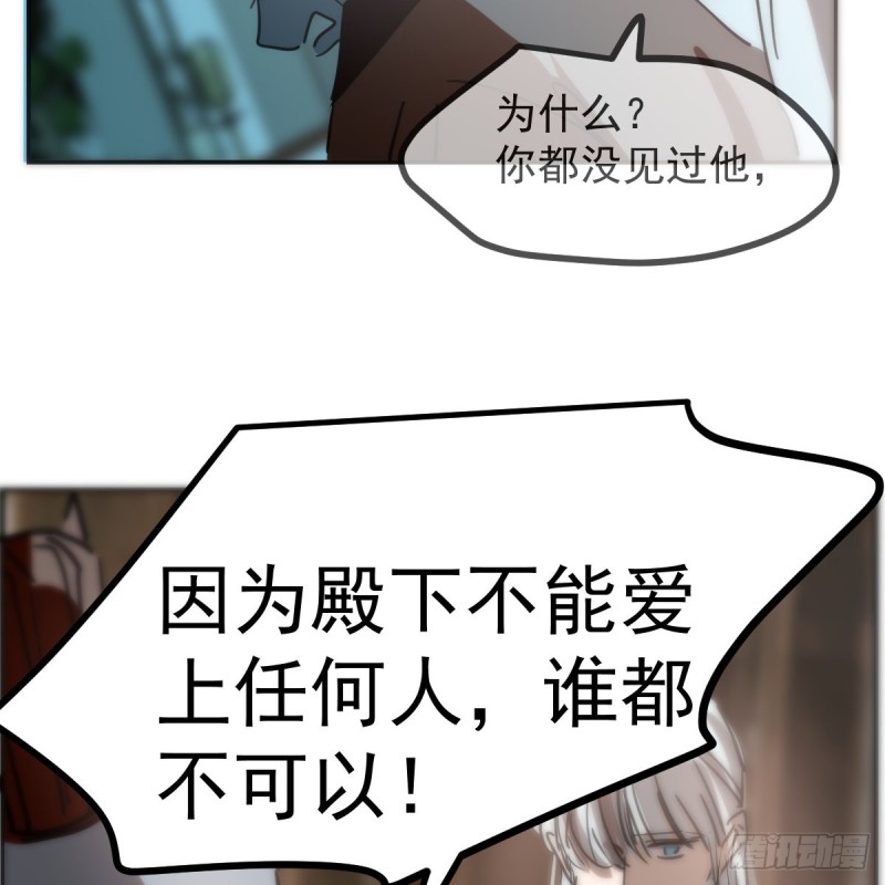 《敖敖待捕》漫画最新章节第138话 说出实情免费下拉式在线观看章节第【32】张图片