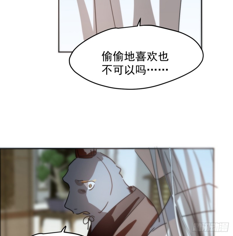 《敖敖待捕》漫画最新章节第138话 说出实情免费下拉式在线观看章节第【37】张图片