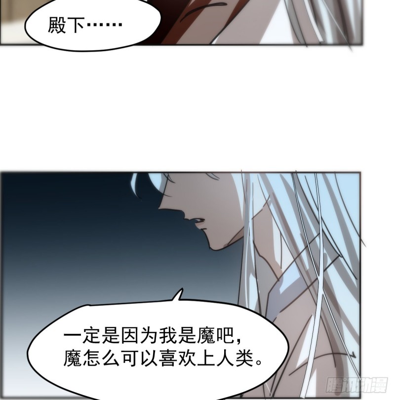 《敖敖待捕》漫画最新章节第138话 说出实情免费下拉式在线观看章节第【38】张图片