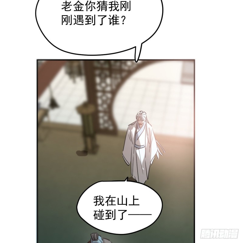 《敖敖待捕》漫画最新章节第138话 说出实情免费下拉式在线观看章节第【4】张图片