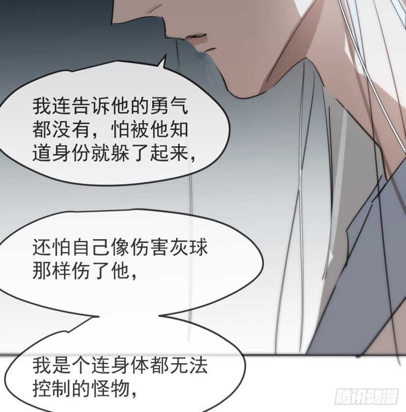 《敖敖待捕》漫画最新章节第138话 说出实情免费下拉式在线观看章节第【40】张图片