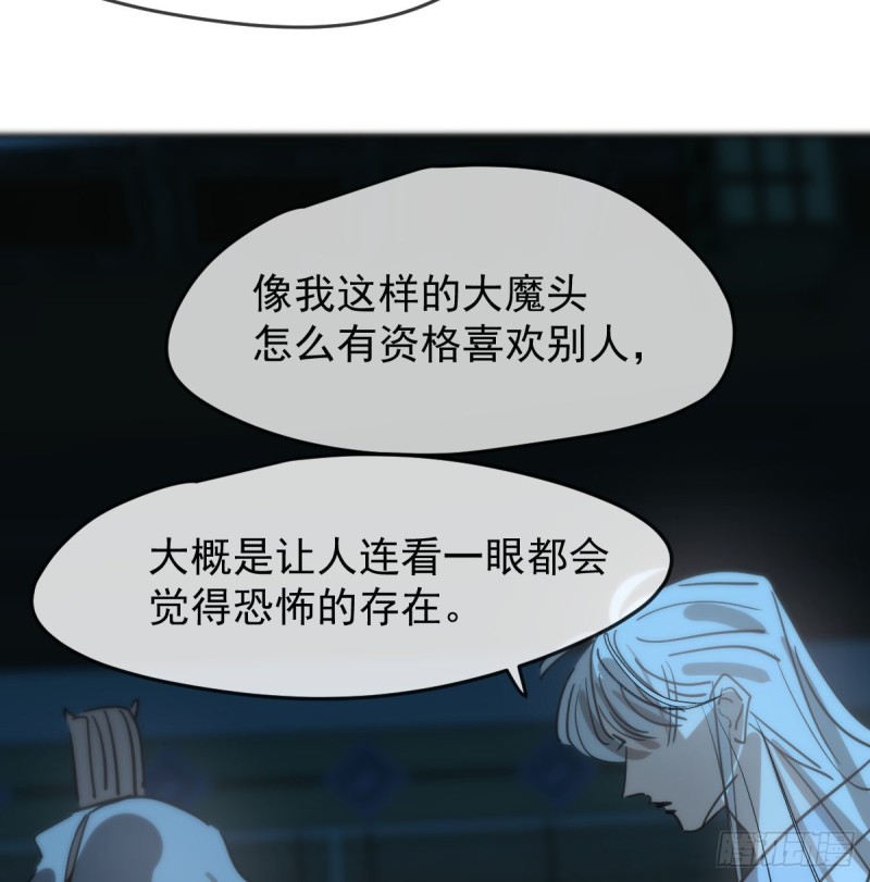 《敖敖待捕》漫画最新章节第138话 说出实情免费下拉式在线观看章节第【41】张图片