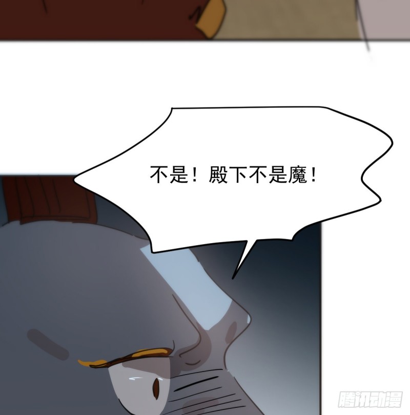 《敖敖待捕》漫画最新章节第138话 说出实情免费下拉式在线观看章节第【43】张图片