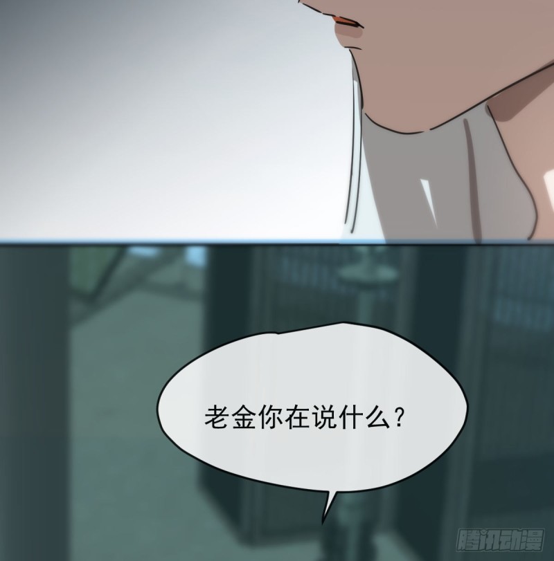 《敖敖待捕》漫画最新章节第138话 说出实情免费下拉式在线观看章节第【46】张图片