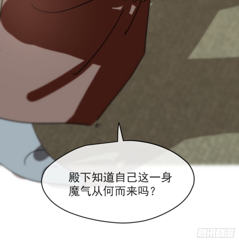 《敖敖待捕》漫画最新章节第138话 说出实情免费下拉式在线观看章节第【49】张图片