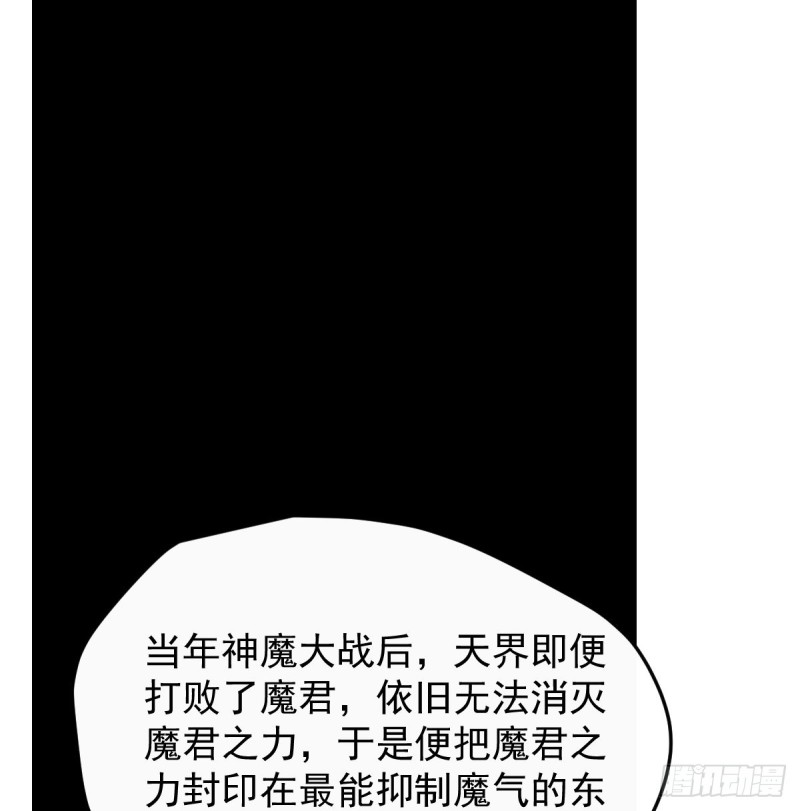 《敖敖待捕》漫画最新章节第138话 说出实情免费下拉式在线观看章节第【51】张图片