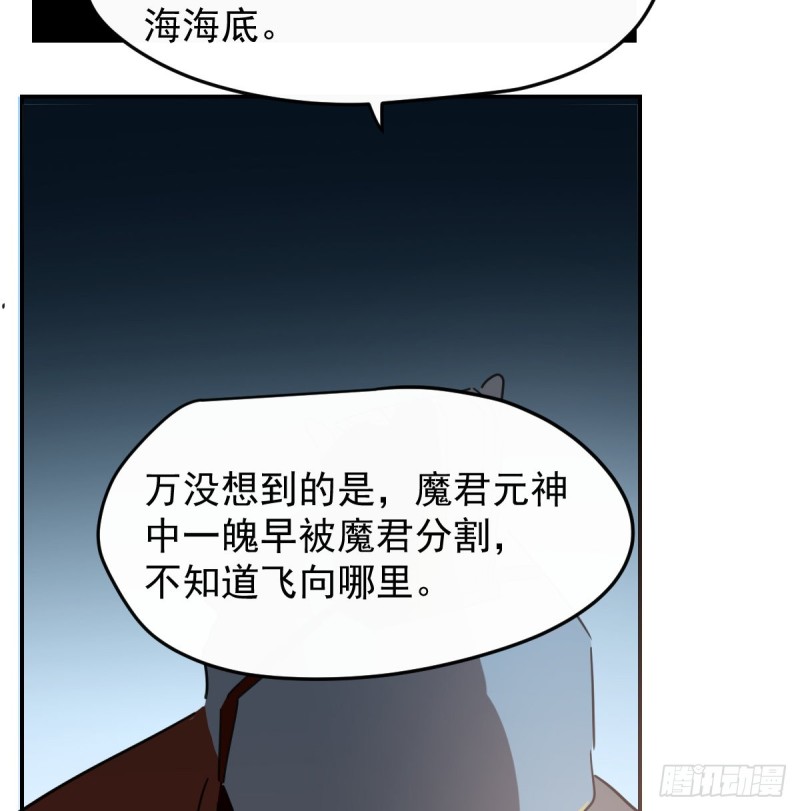 《敖敖待捕》漫画最新章节第138话 说出实情免费下拉式在线观看章节第【52】张图片