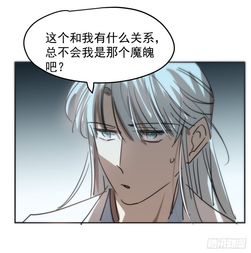 《敖敖待捕》漫画最新章节第138话 说出实情免费下拉式在线观看章节第【54】张图片