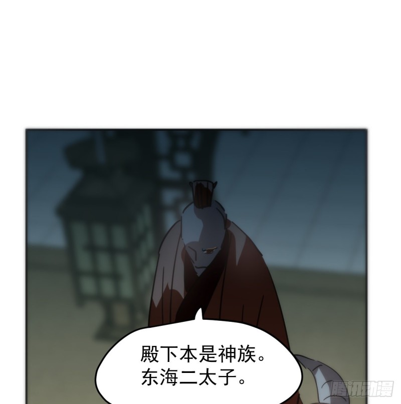 《敖敖待捕》漫画最新章节第138话 说出实情免费下拉式在线观看章节第【55】张图片