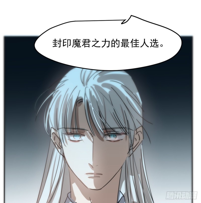 《敖敖待捕》漫画最新章节第138话 说出实情免费下拉式在线观看章节第【57】张图片