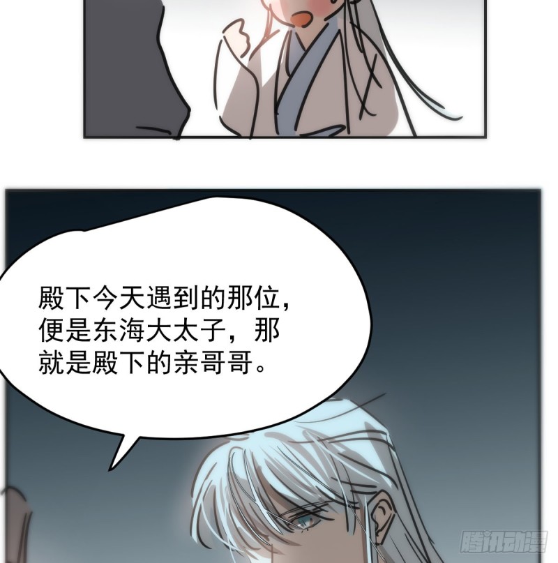 《敖敖待捕》漫画最新章节第138话 说出实情免费下拉式在线观看章节第【59】张图片