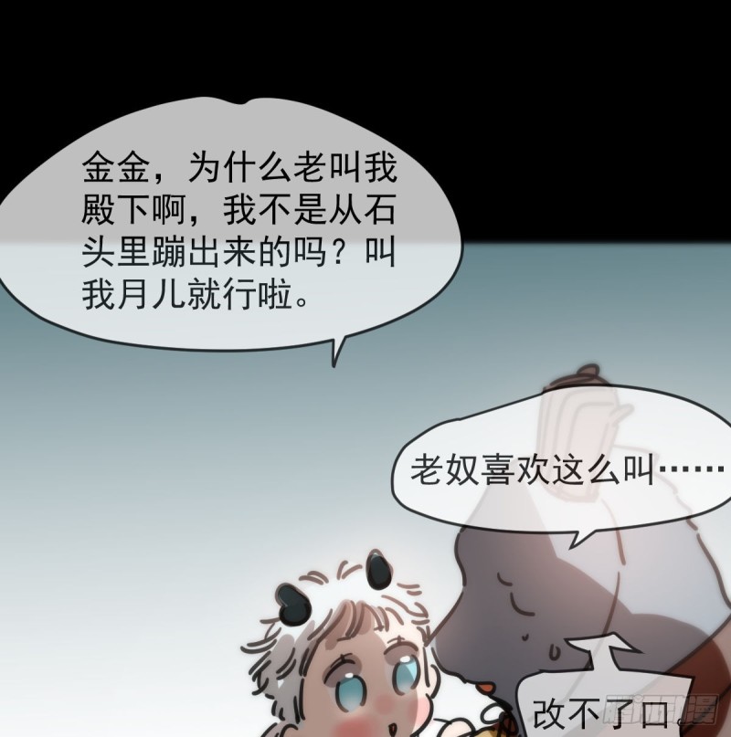 《敖敖待捕》漫画最新章节第138话 说出实情免费下拉式在线观看章节第【63】张图片