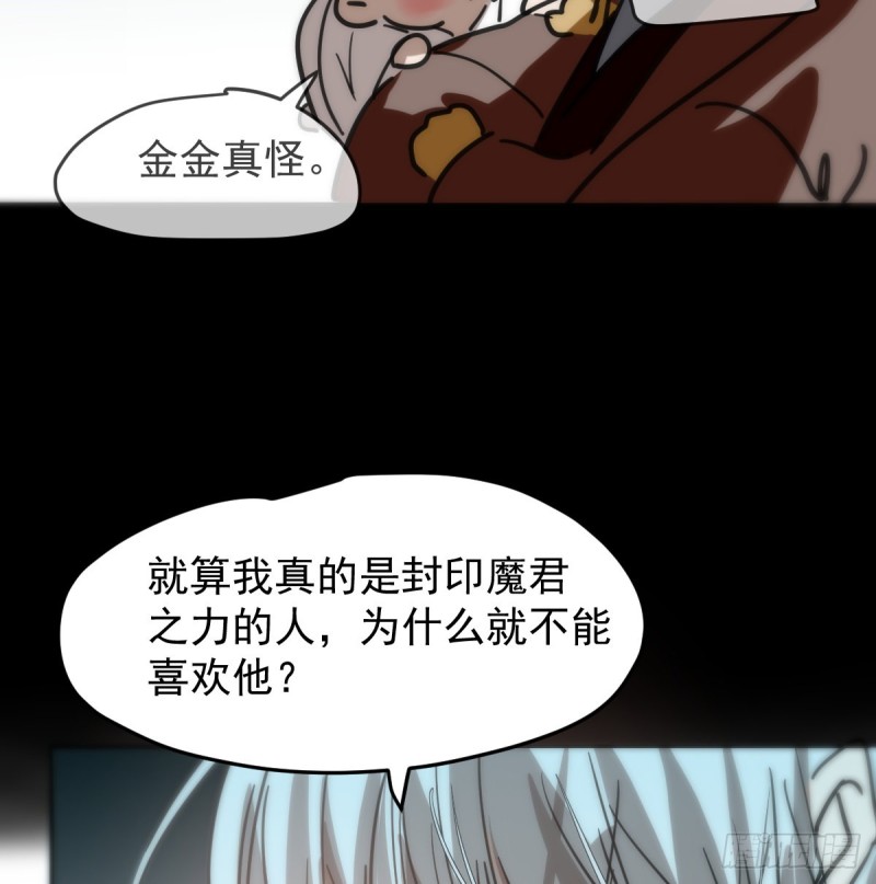 《敖敖待捕》漫画最新章节第138话 说出实情免费下拉式在线观看章节第【64】张图片