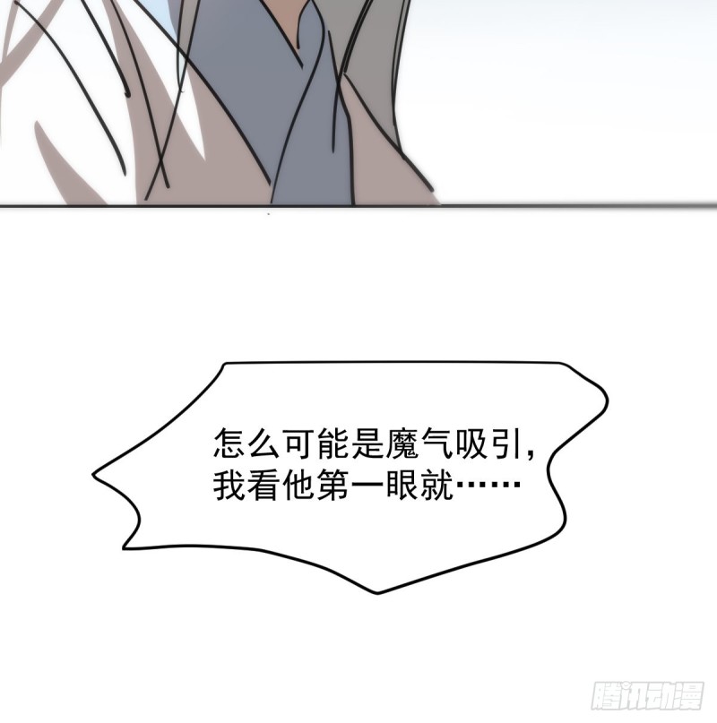 《敖敖待捕》漫画最新章节第138话 说出实情免费下拉式在线观看章节第【69】张图片