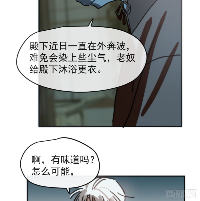 《敖敖待捕》漫画最新章节第138话 说出实情免费下拉式在线观看章节第【7】张图片