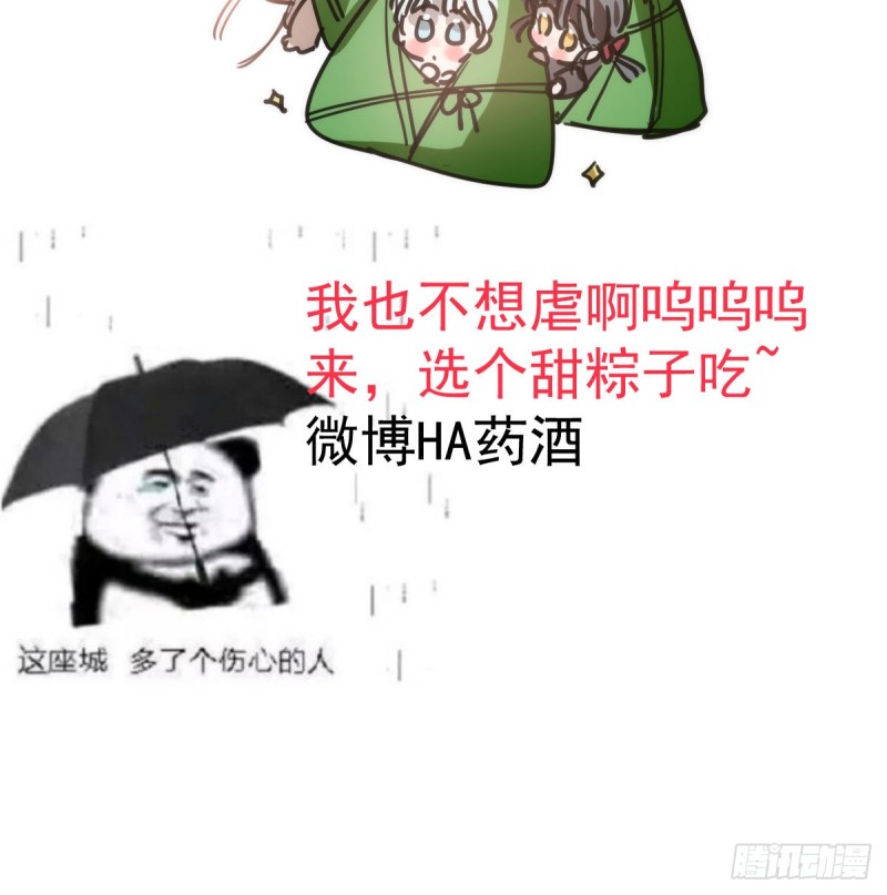 《敖敖待捕》漫画最新章节第138话 说出实情免费下拉式在线观看章节第【72】张图片