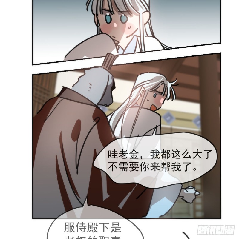 《敖敖待捕》漫画最新章节第138话 说出实情免费下拉式在线观看章节第【8】张图片